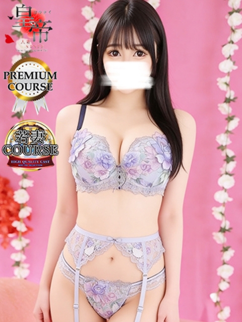コウテイ 宮代さくら