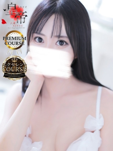 コウテイ 華咲ゆあ
