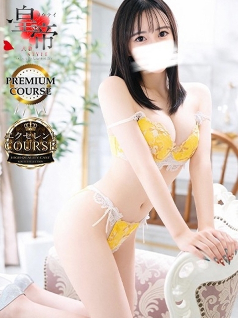 コウテイ 華咲ゆあ