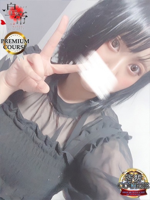 一宮わか
